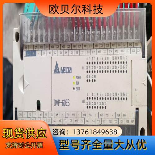 台达PLC，DVP60ES00R，