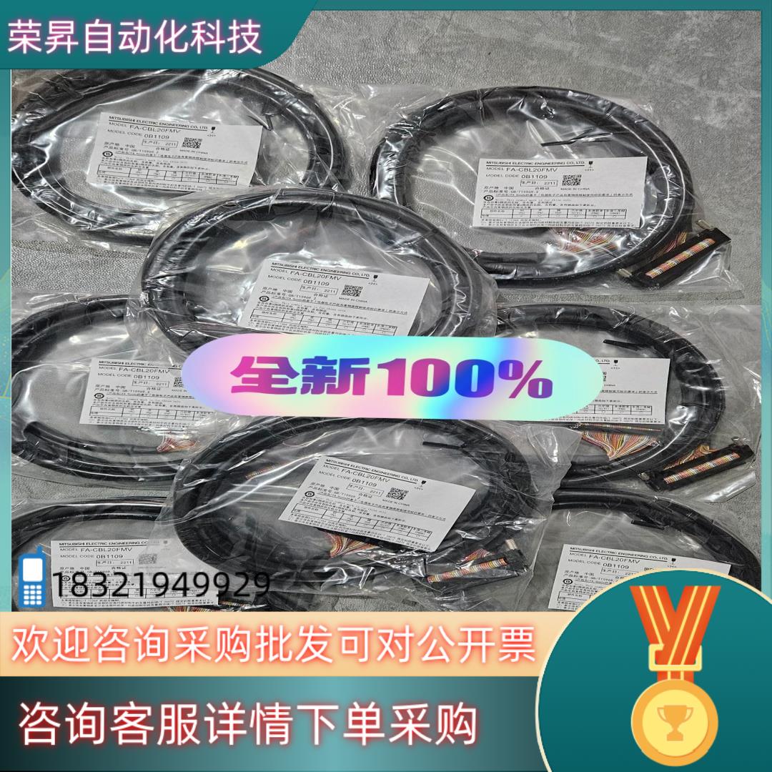 现货FA- CBL20FMV 全新原装