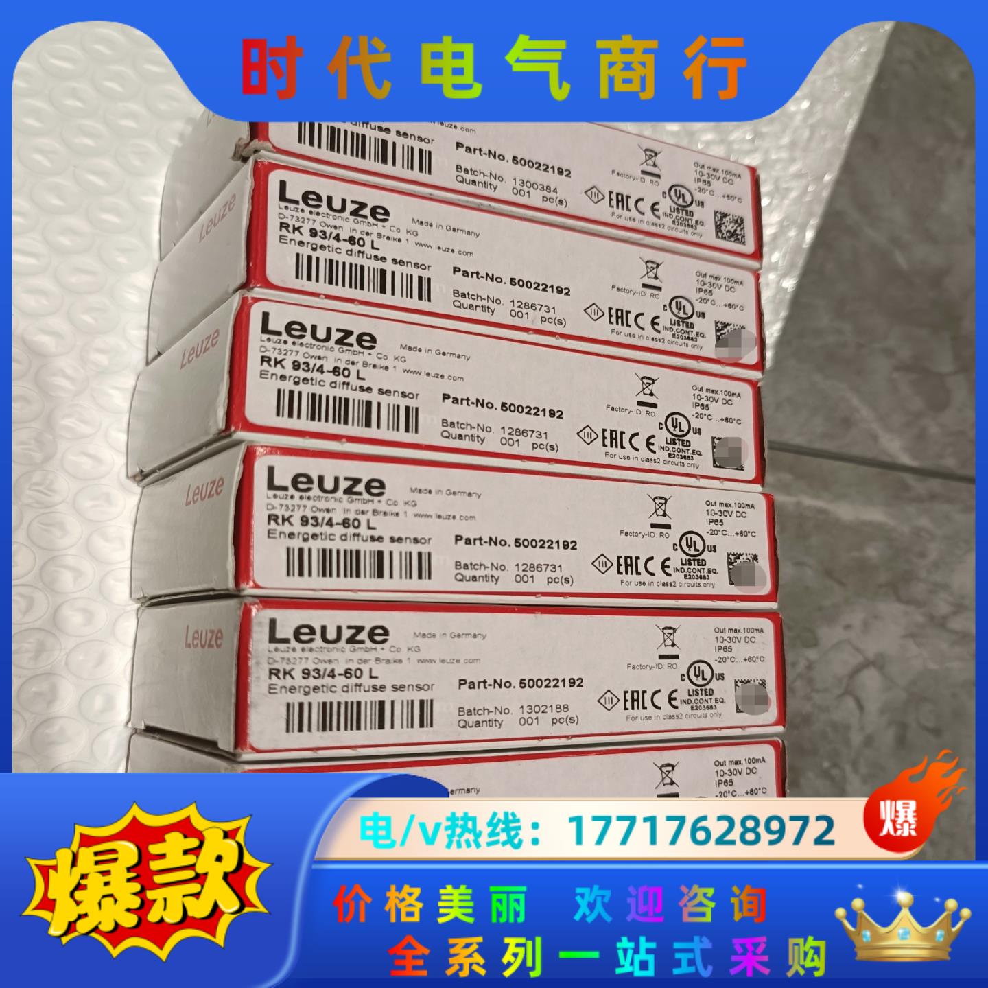 全新LEUZE劳易测RK93/4-60L 原装正品50022