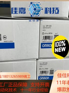 100%原装正品D7F-C03