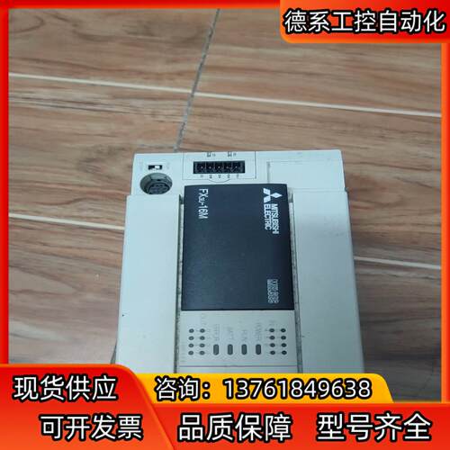 plc fx3u-16mr
