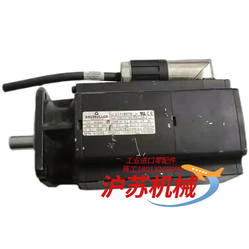 鲍米勒电机DSCG 056 K64U38-5 UL件现货