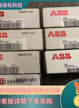 现货ABB模块 DO810 DO820 AO810V2 AI83