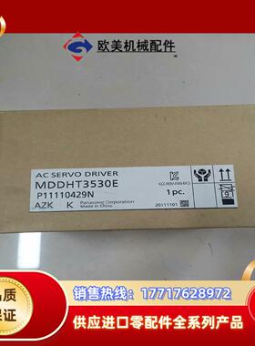 全新原装A5 MDDHT3530E 1kw伺服驱动器议价