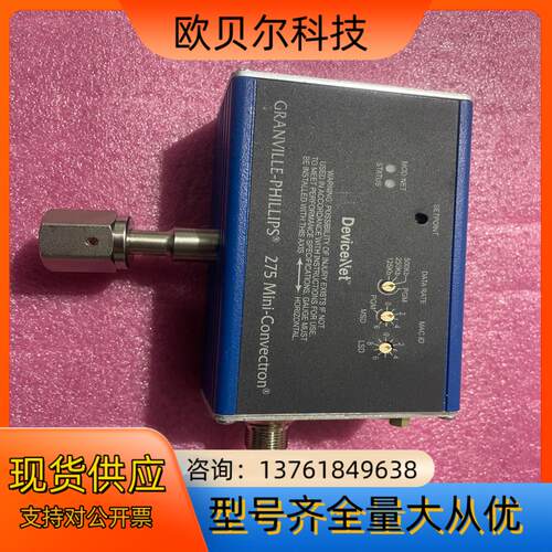 MKS 美克思-275  MINI-CONVECTRON