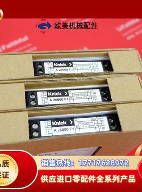 Knick A 26000 F1 科伲可全新VariTran议价