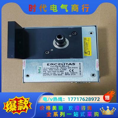 EXCELITAS    PAX-1005-3LAM2拆议价