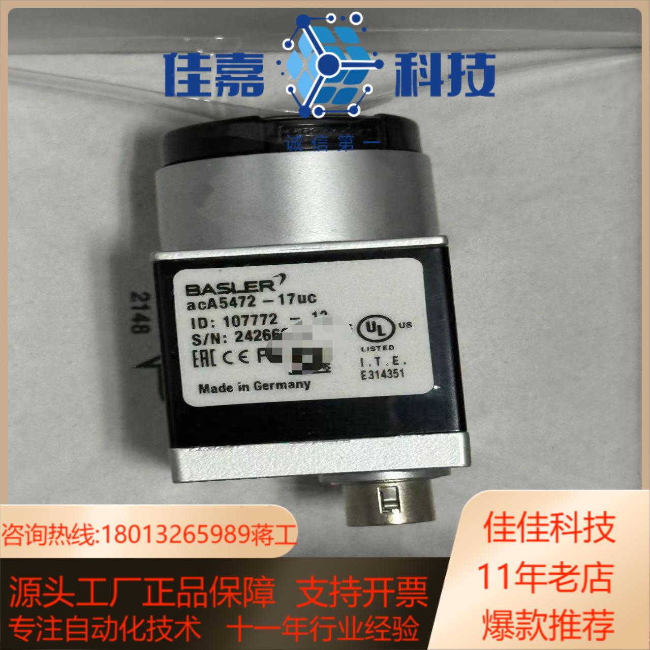 aca5472-17uc巴斯勒工业相机，2000万，17帧彩