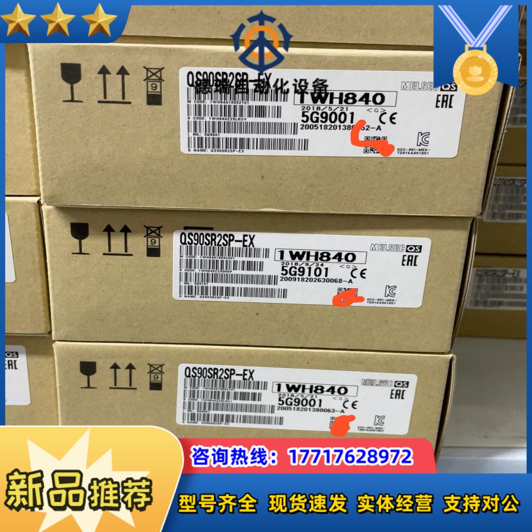 三菱模块QS90SR2SP-EX ，详谈议价