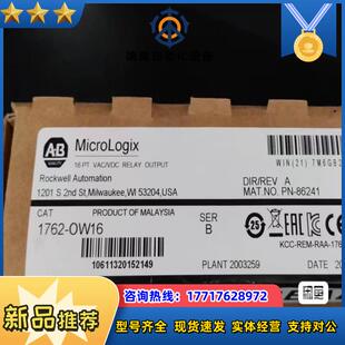 OW16 行货 输出模块 正品 议价 原装 1762