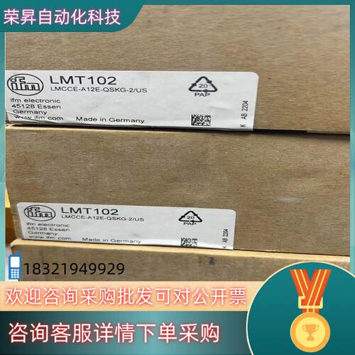 现货易福门液位料位计 LMT102  3个  1100一