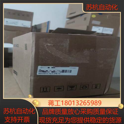 汇川变频器  MD290T3.7G/5.5PB-TC全新正品