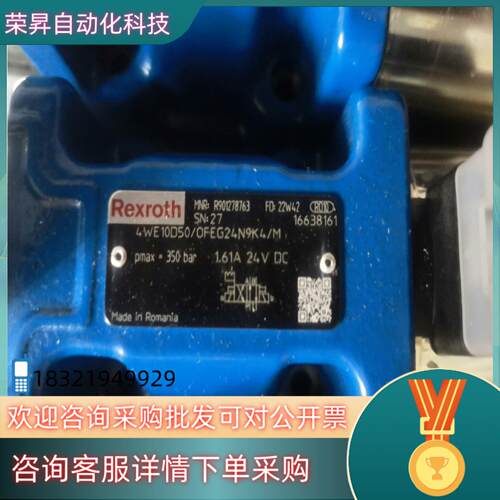 R901278763液压方向短管阀 4WE10D5X/OFE