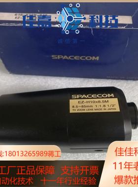SPACECOM镜头EZ-H10x8.5M全新原装现货实拍