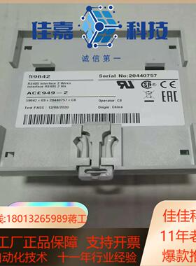 ACE949-2，2线RS485通讯模块