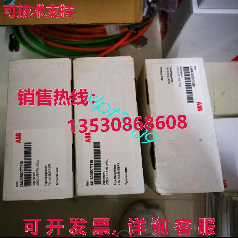 原装供应3AUA0000077628 逆变器ACS880 R8/R9风扇