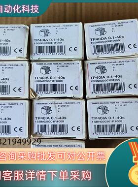 现货ABB断电延时定时器 TP40IA 0.1~40S  1