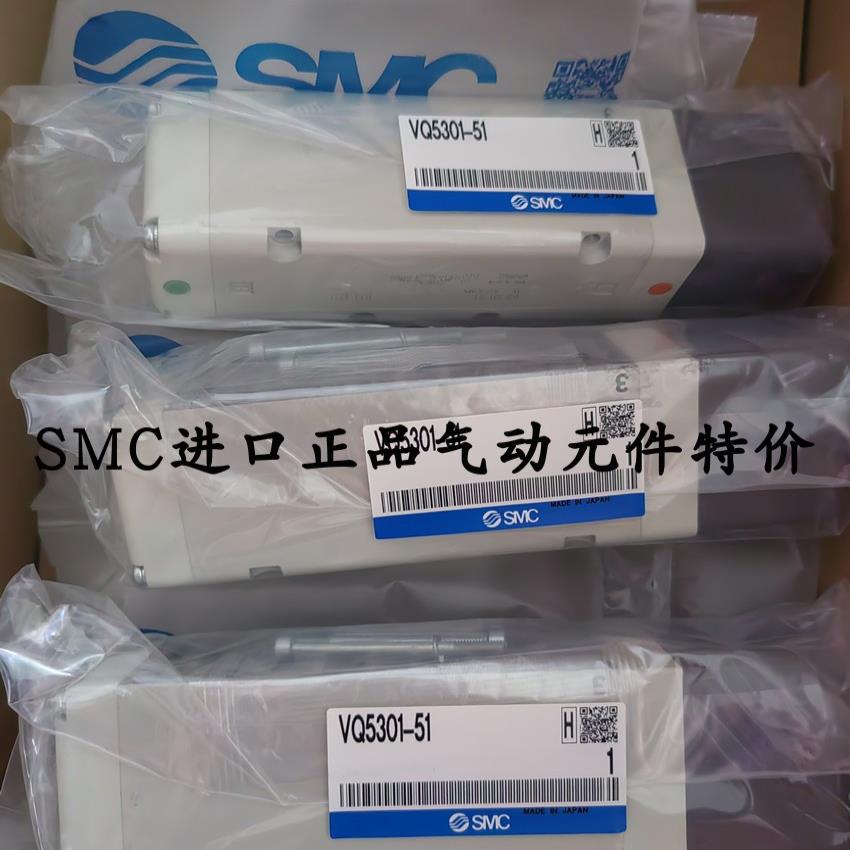 电磁阀 VQ5201-51 VQ5401-51 VQ5301-5 VQ5200-5 议价