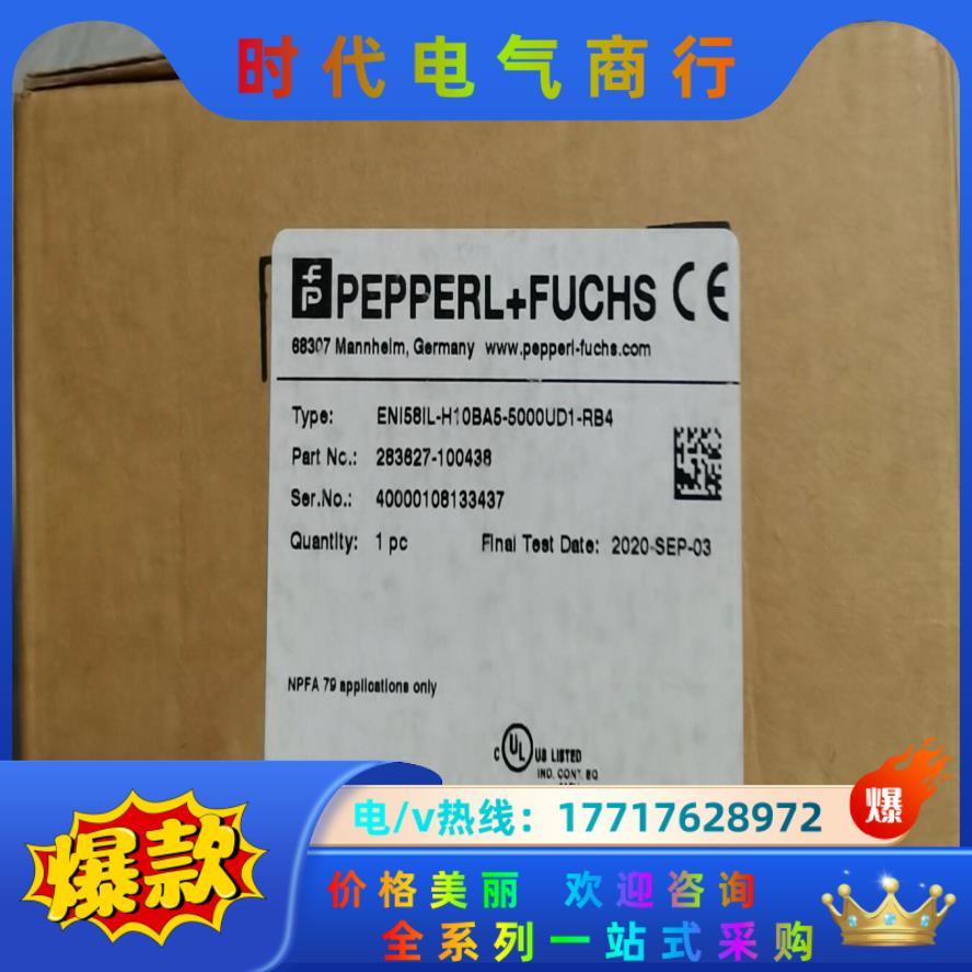 倍加福 ENI58IL-H10BA5-5000UD1-RB4议价