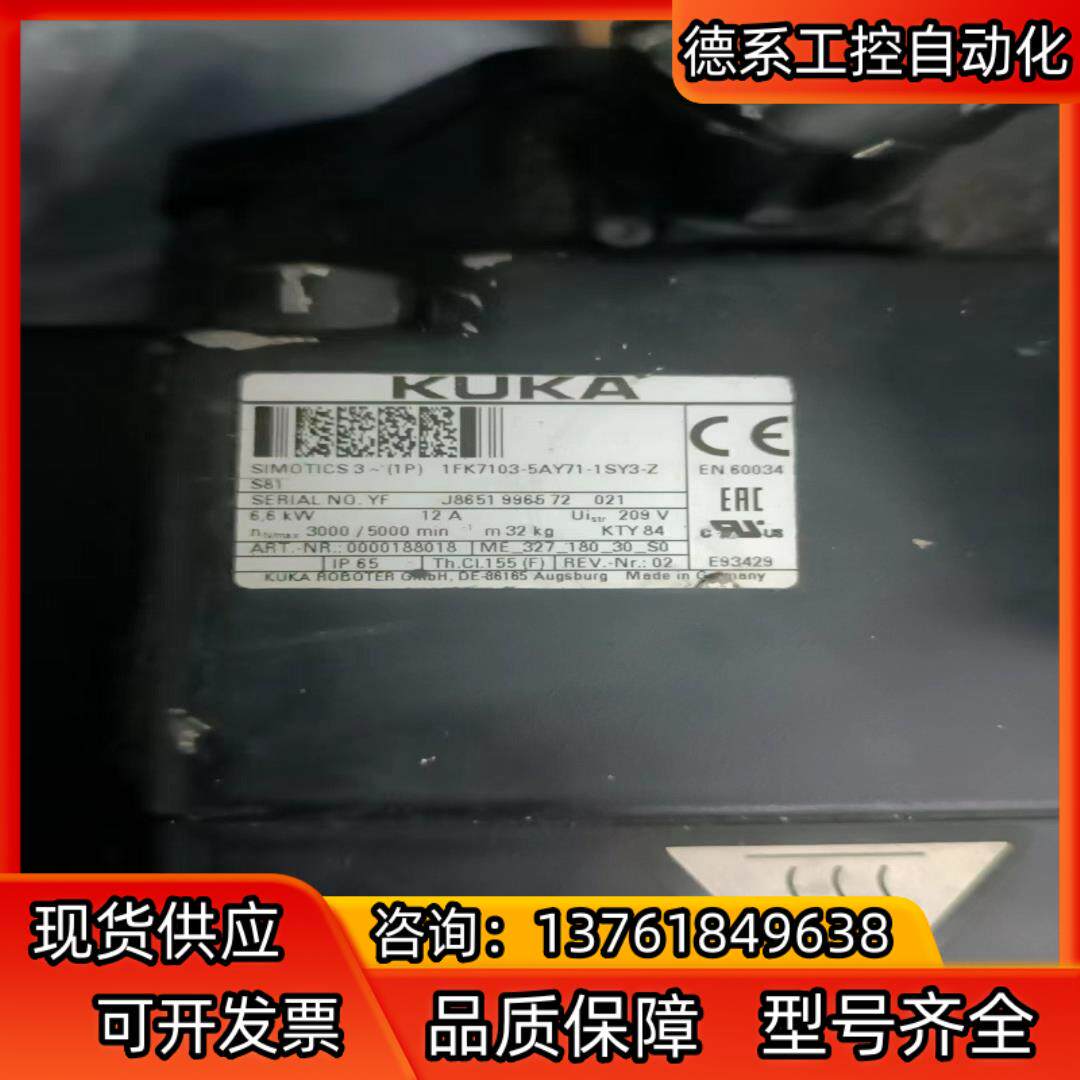 KUKA库卡1FK7103-5AY71-1SY3-Z S81