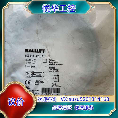 全新巴鲁夫传感器现货BES516-325-E4-C-03议价
