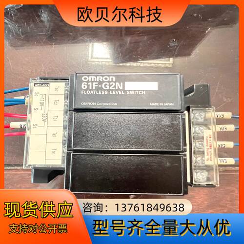 原装正品液位继电器61F-G2N   A