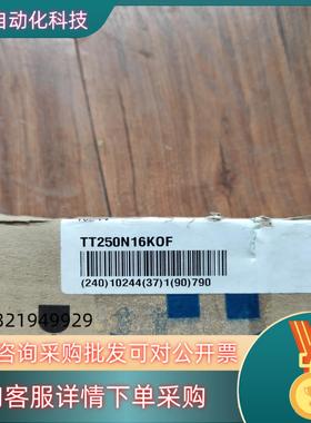 现货TT250N16KOF英飞凌模块 全新