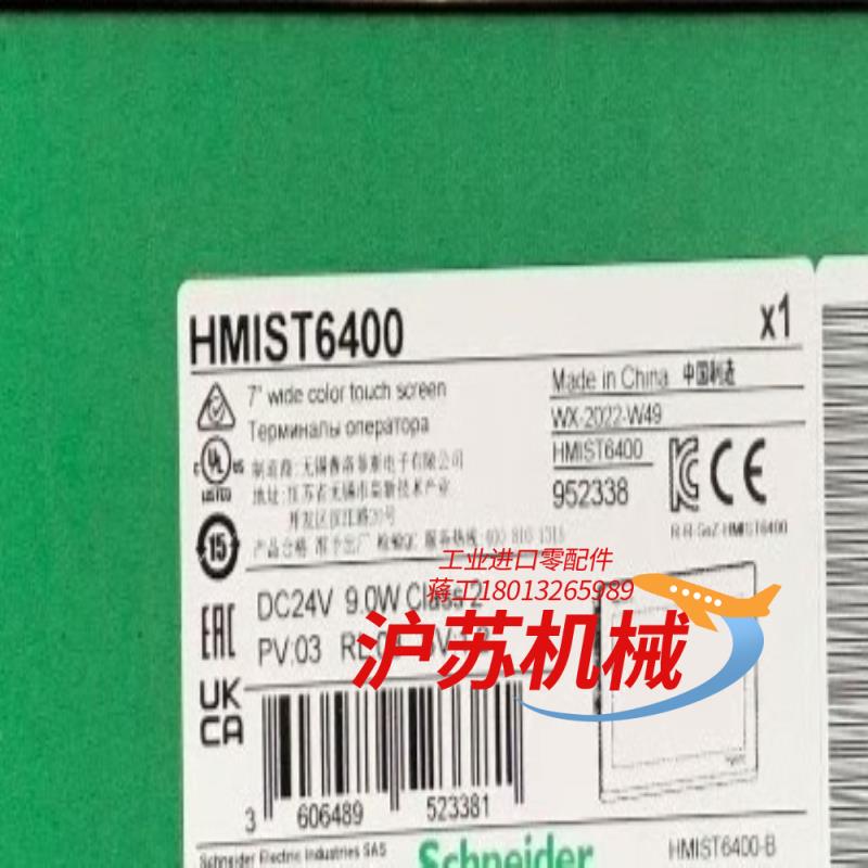 HMIST6600触摸屏全新原装正品