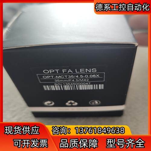 OPT-MCT35/4.50.06X全新原装OPT工业镜头