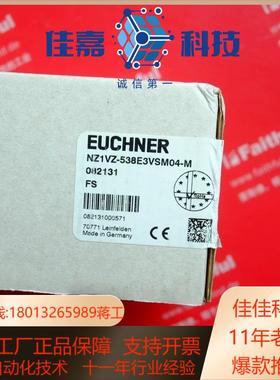 Euchner 082131 安士能全新安全模块 NZ1VZ