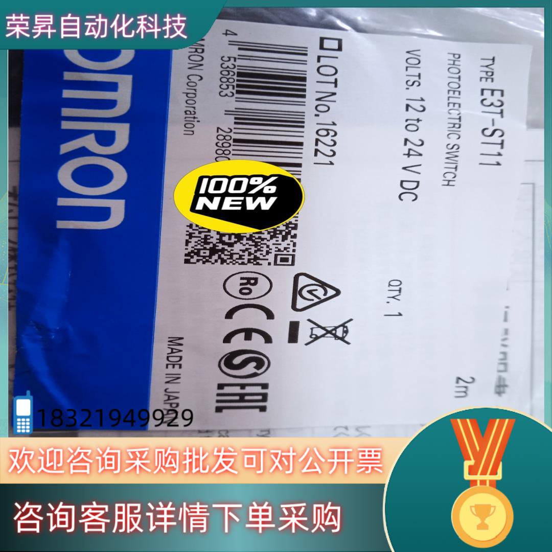 现货光电开关E3T-ST11全新原装年份新