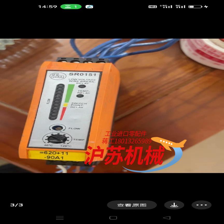 原装IFM易福门 传感器的控制显示器 SR0151要的议
