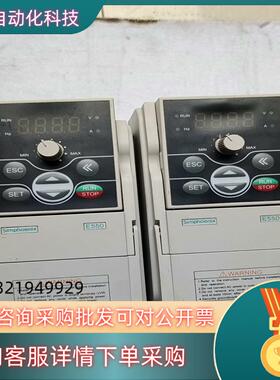 现货四方E550系列变频器E550-2S00070.75Kw