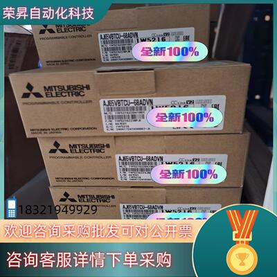 现货AJ65VBTC-68ADVN模块