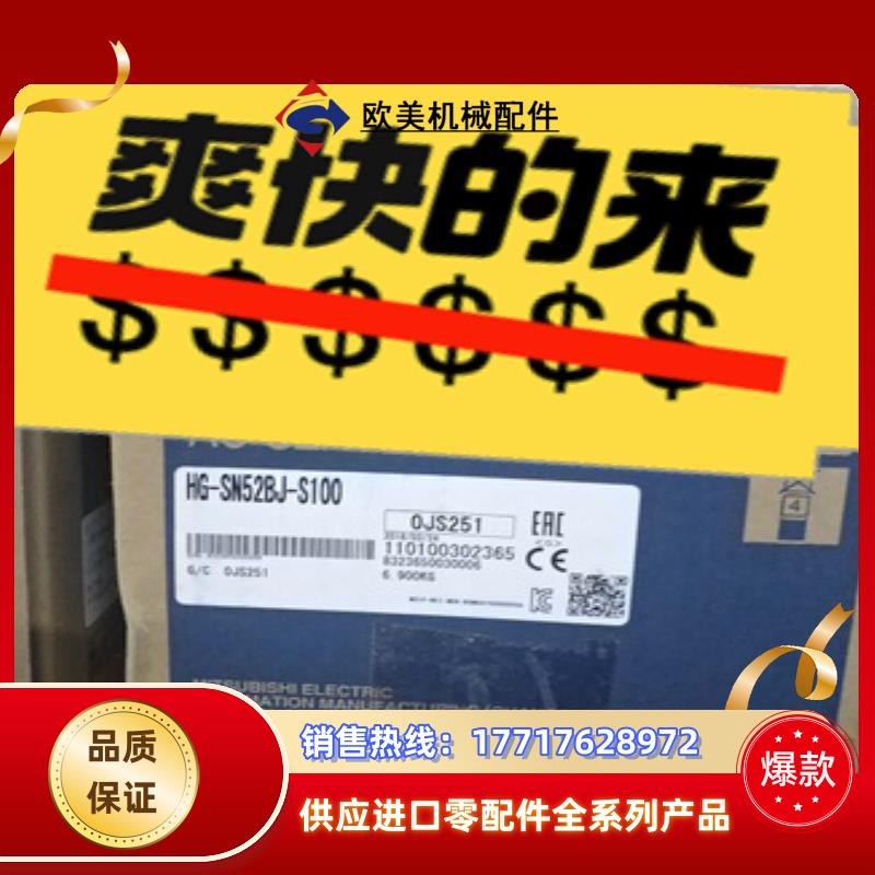三菱HG-SN52BJ-S100伺服电机议价
