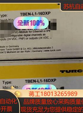 图尔克TBEN-L1-16DXP全新原装现货速发