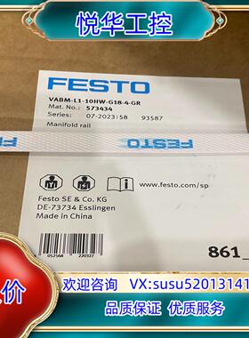 原装573434  VABM-L1-10HW-G18-4-GR议价