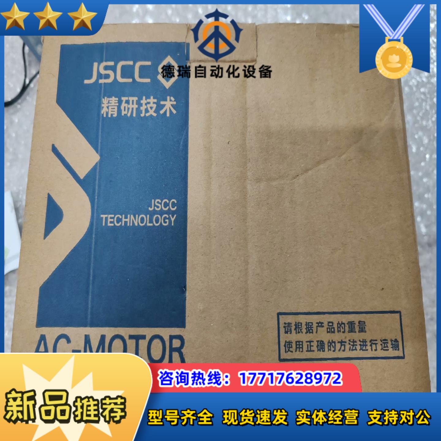 精研电机80YT25GV22  80GK7.5H全新，实议价