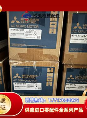三菱HG-SN102BJ-S100伺服电机议价