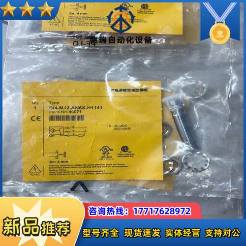 图尔克传感器开关 BI15U-M30-AP6X-H1141议价