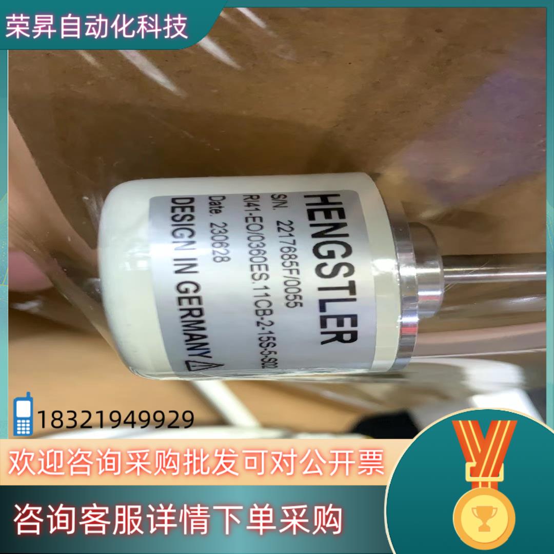 现货编码器RI41-EO/036ES.11CB-2-15S-5-