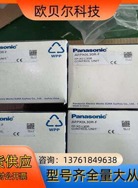PLC 全新 AFPX0L30R-F PLC 片单