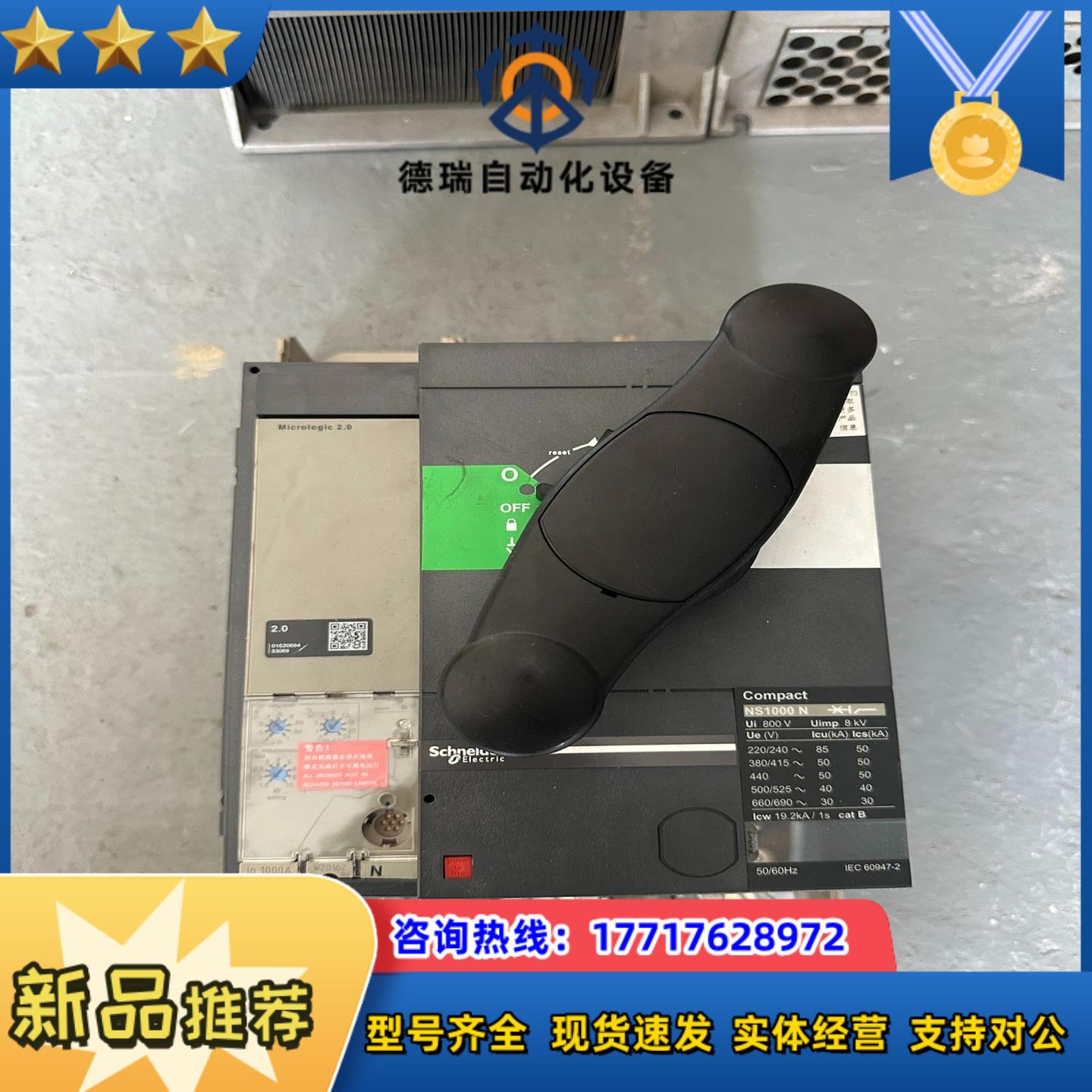 塑壳断路器NS1000N 1000A断路器议价