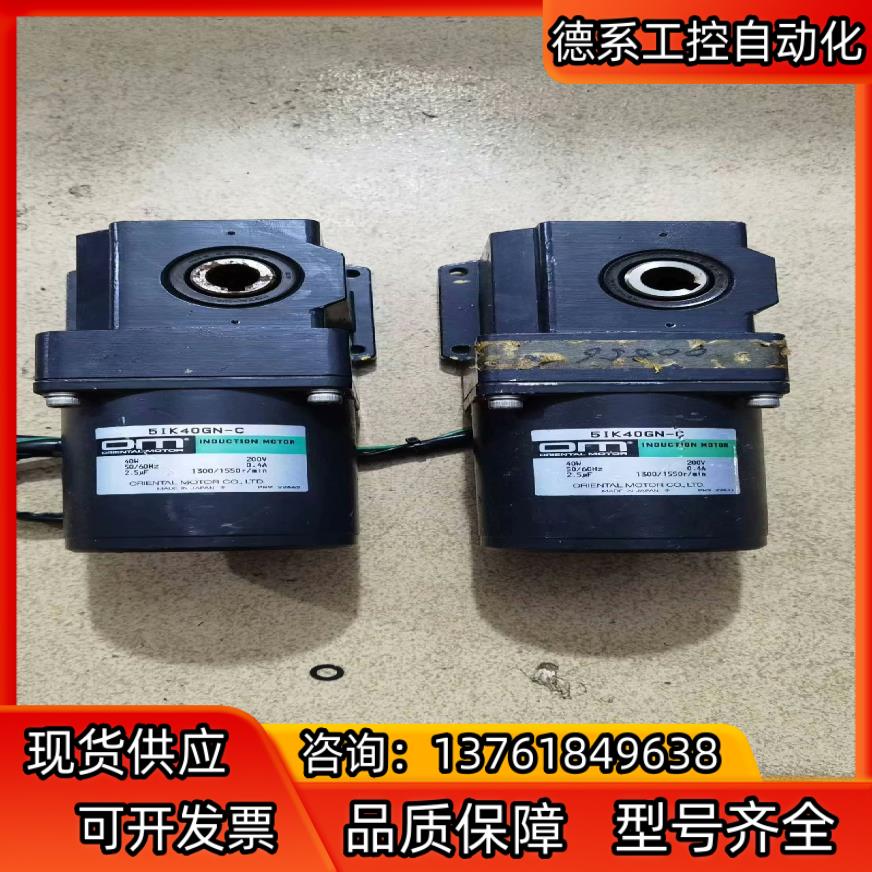 东方40W220V电机51K40GN-C带减速机5GN36R