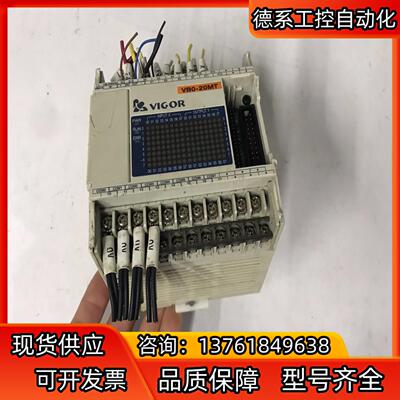 VIGOR/丰炜PLC VBO-20M