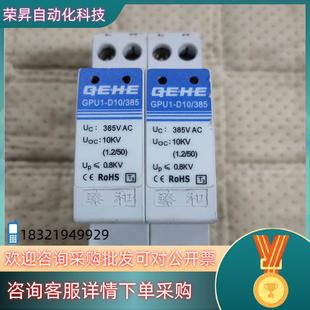 D10 300报警控制器GPU1 385臻 QBL 三江JB