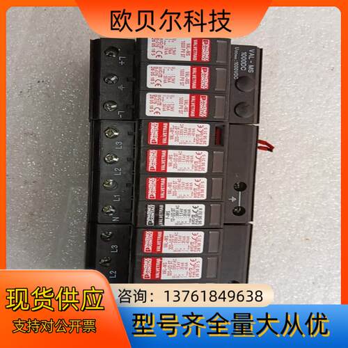 PHOENIX 菲尼克斯 VAL-MS -1000DC一组