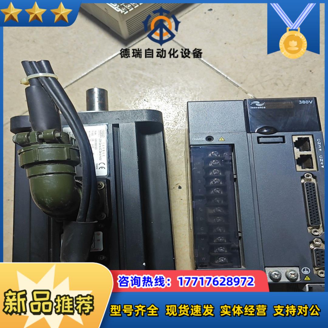 汇川伺服电机驱动器套装出售，功能正常，功率1Kw，带刹车的议价