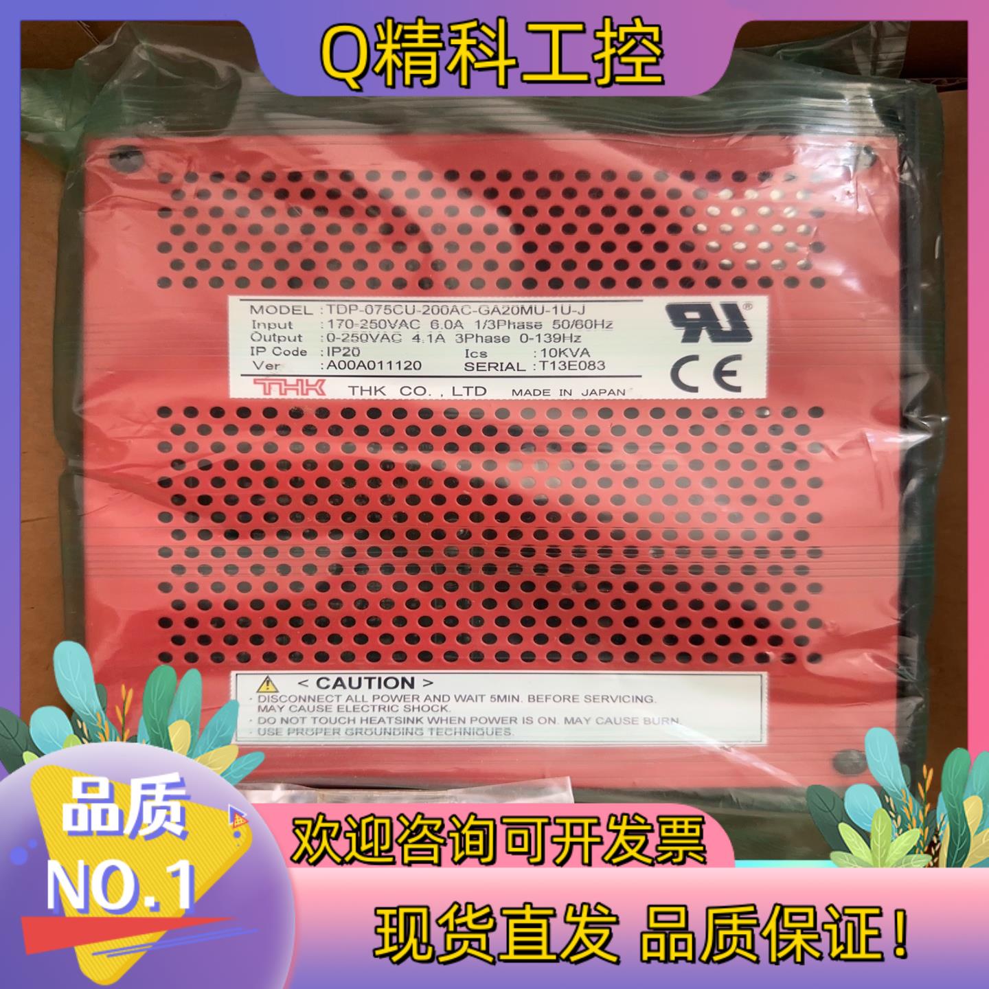 现货THK直线电机驱动器TDP-075CU-200AC-GA20