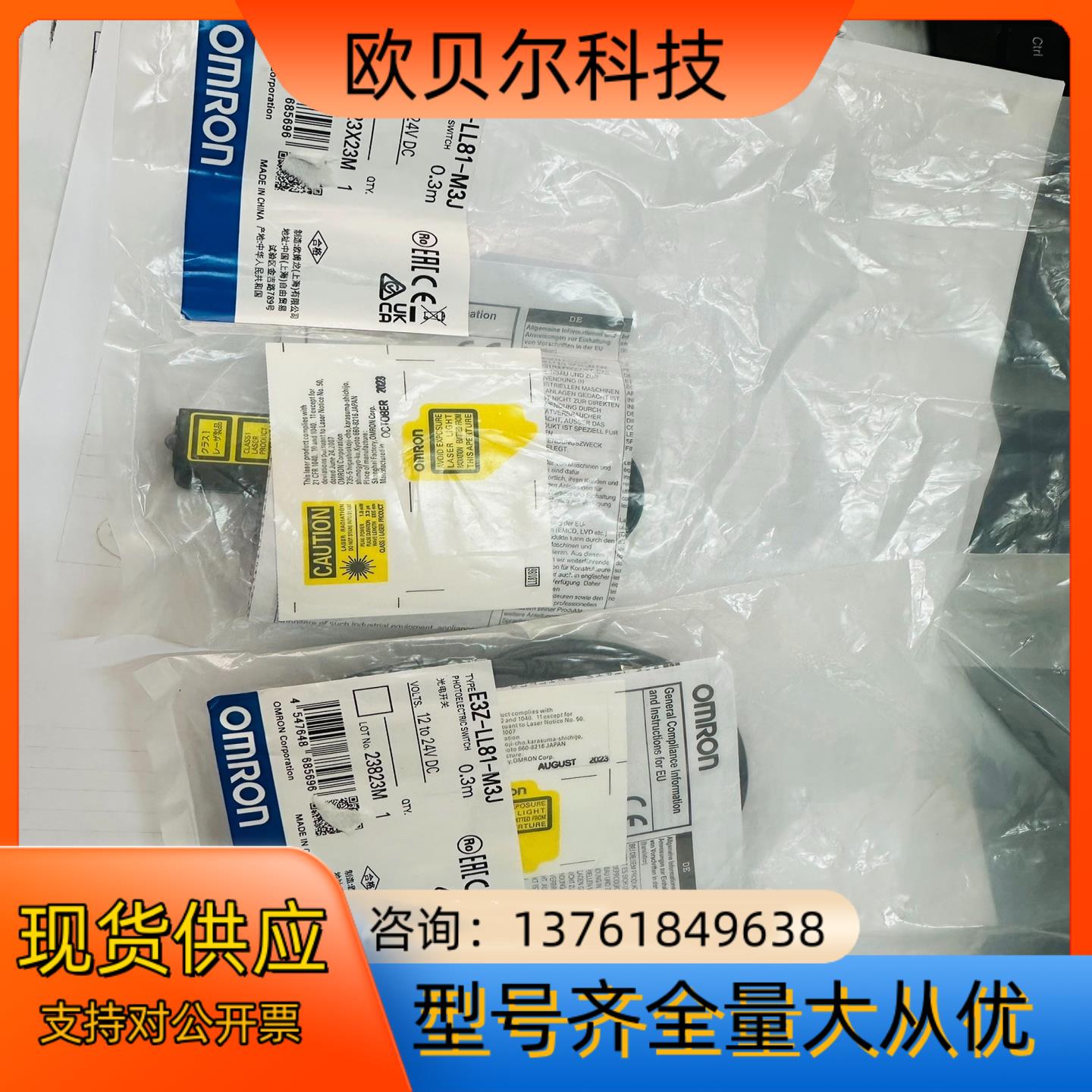 全新原装oMRON E3Z-LL81-M3J 光电传感器，实